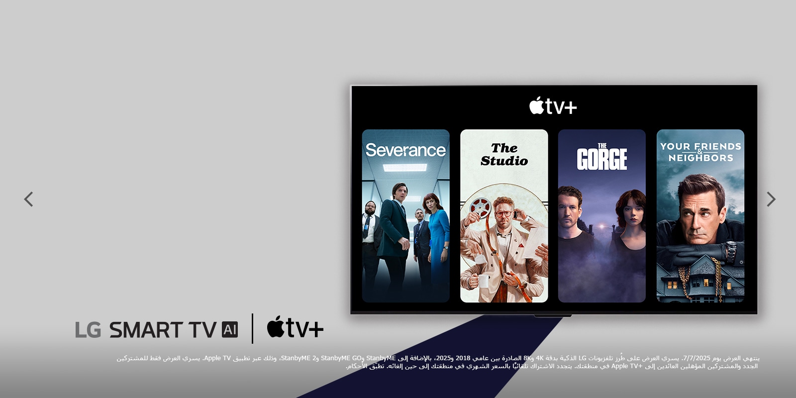 يعرض تلفزيون LG TV أربع صور مصغرة لعروض تلفزيونية